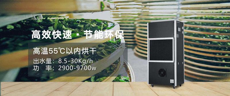 制藥車間除濕機(jī)，制藥車間空氣濕度控制設(shè)備