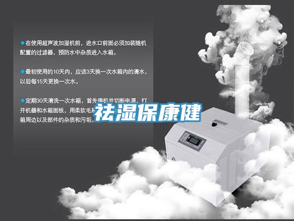 祛濕?？到?></div>
								<div   id=