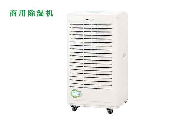商用除濕機(jī)如何購(gòu)買(mǎi)？
