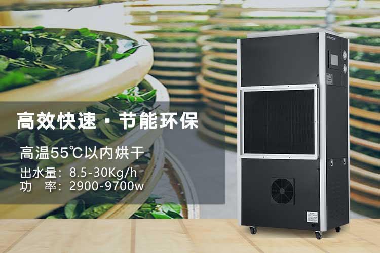 醫(yī)藥產(chǎn)品的倉(cāng)儲(chǔ)環(huán)境對(duì)溫濕度要求高，工業(yè)除濕機(jī)提供解決方案
