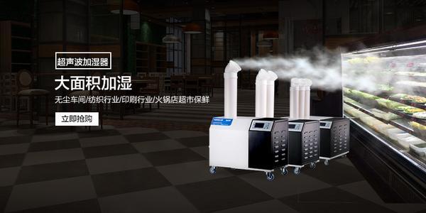 醫(yī)用加濕器，醫(yī)用超聲波霧化加濕裝置