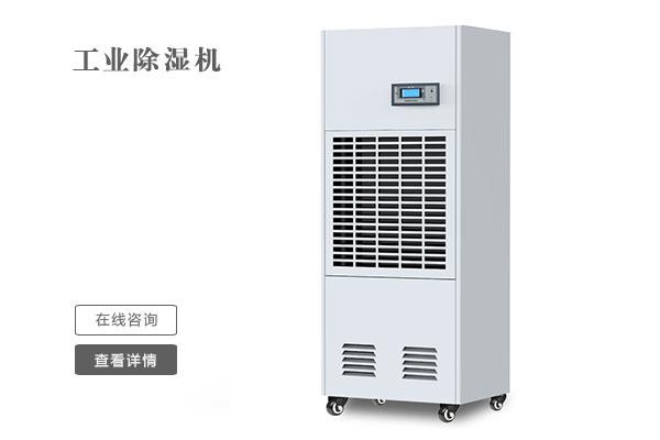 回南天到來(lái)，除濕機(jī)都準(zhǔn)備好了嗎？