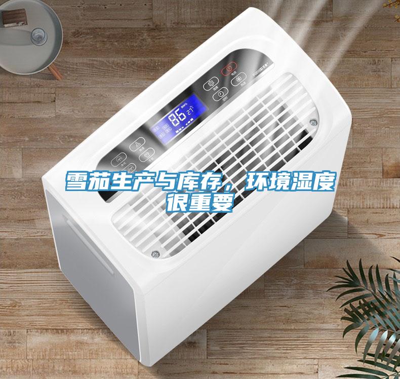 雪茄生產(chǎn)與庫存，環(huán)境濕度很重要