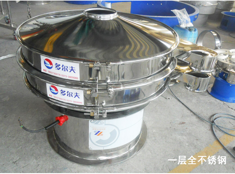 涂料振動(dòng)篩