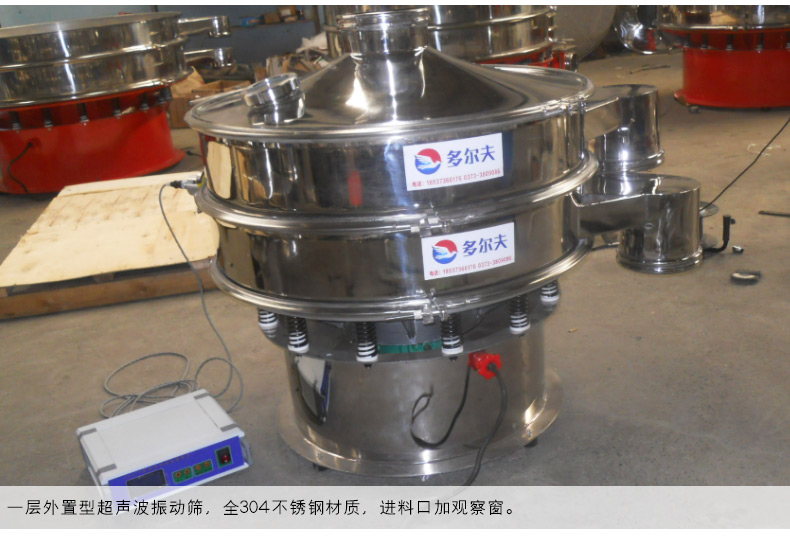 顏料粉超聲波振動篩